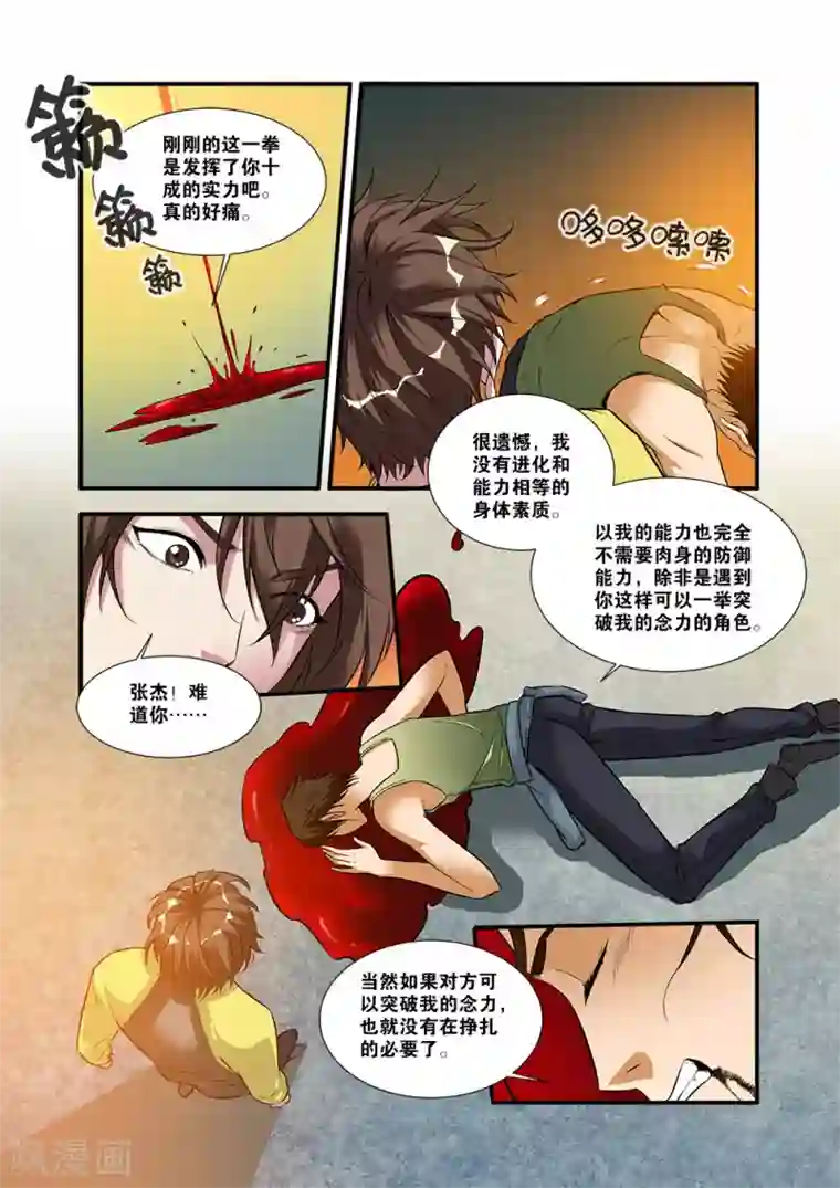 无限恐怖第62话1 再见朋友