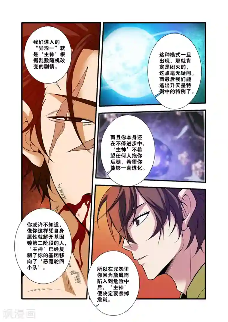 无限恐怖第62话2 再见朋友