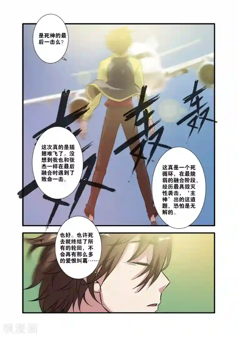 无限恐怖第62话2 再见朋友