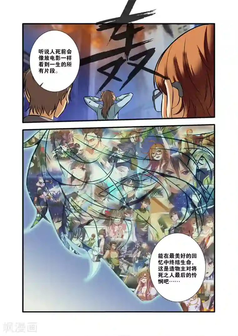 无限恐怖第62话2 再见朋友