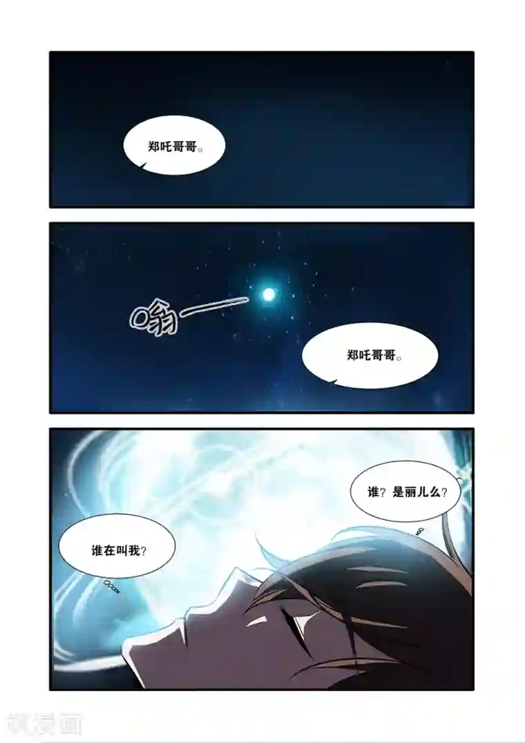 无限恐怖第62话3 再见朋友