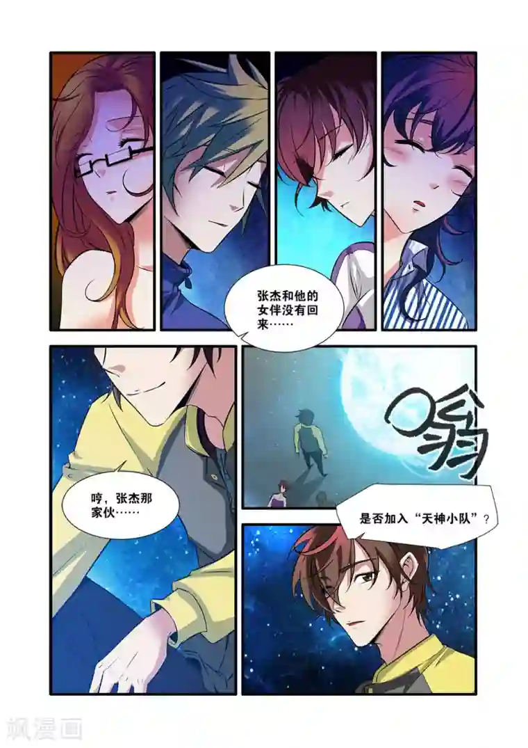 无限恐怖第62话3 再见朋友