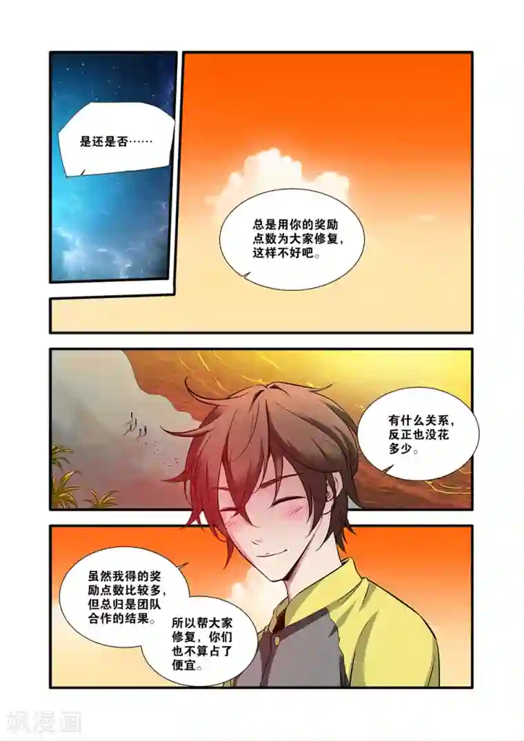 无限恐怖第62话3 再见朋友