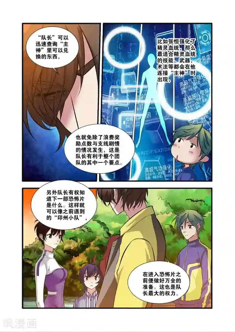 无限恐怖第62话4 再见朋友