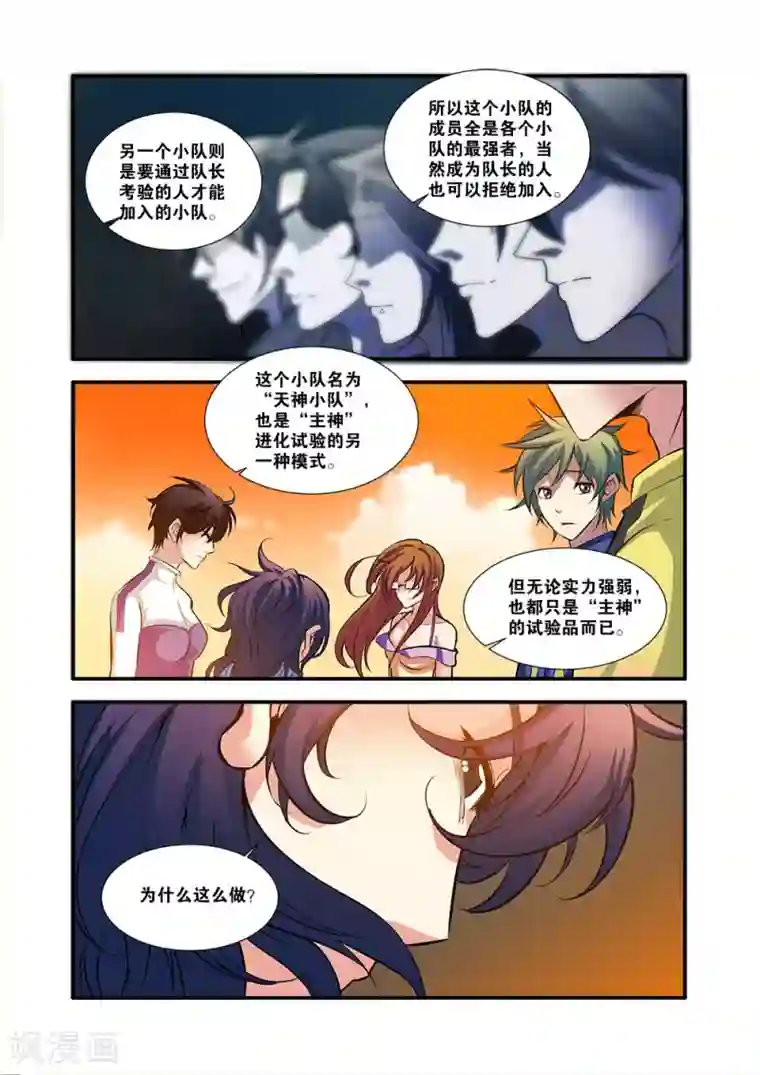 无限恐怖第62话4 再见朋友