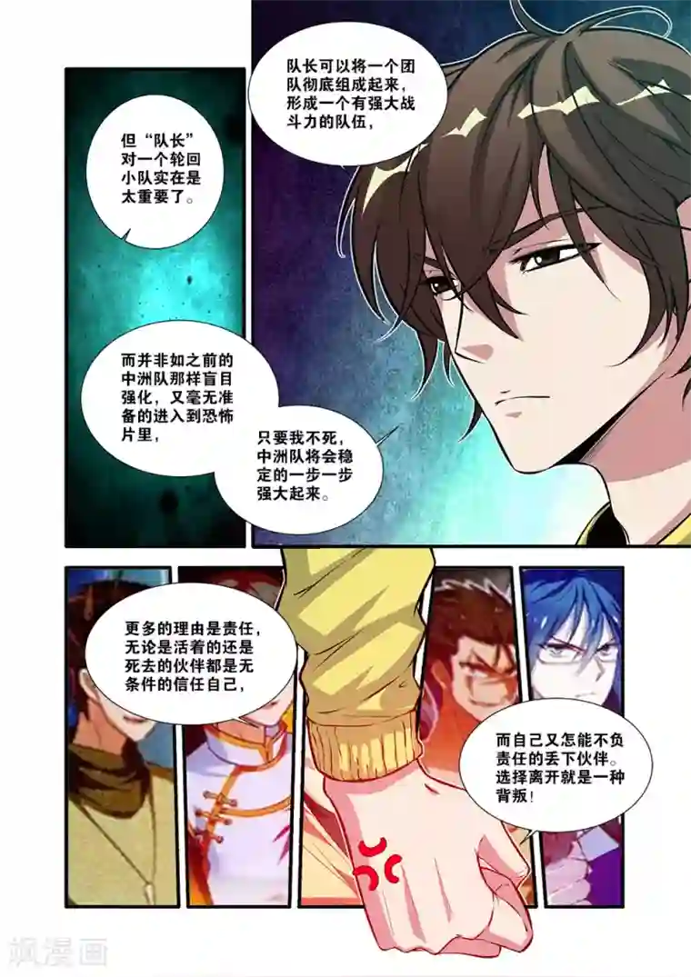 无限恐怖第62话4 再见朋友