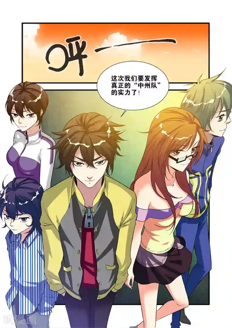 无限恐怖第63话1 半小时