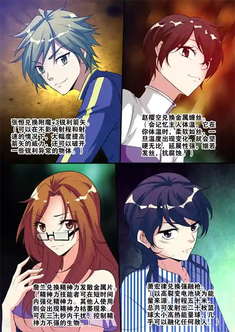 无限恐怖第63话2 半小时