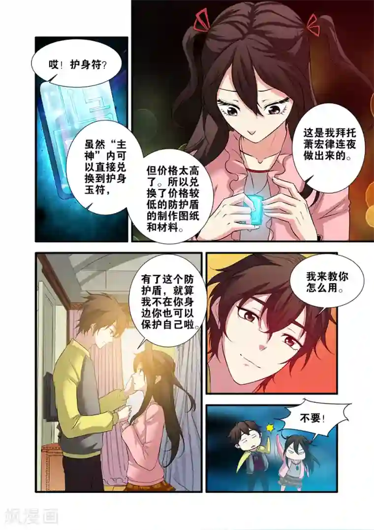 无限恐怖第63话2 半小时