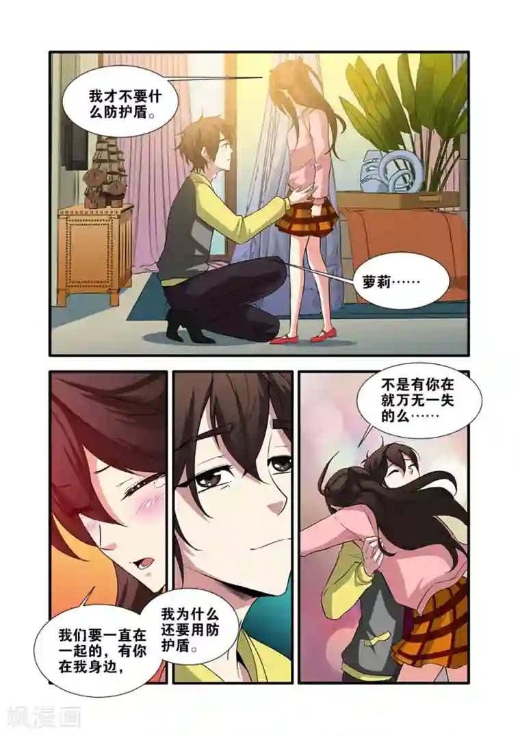 无限恐怖第63话2 半小时