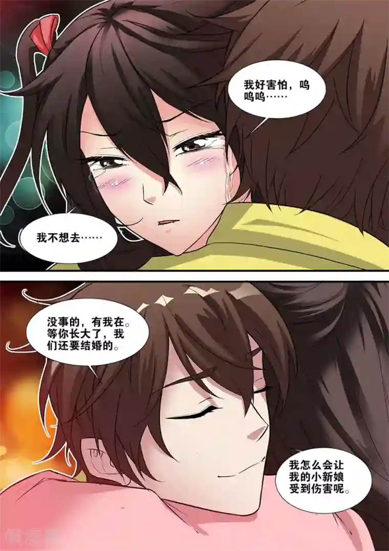 无限恐怖第63话2 半小时