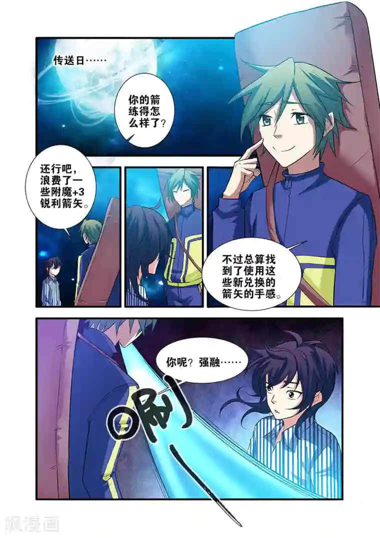 无限恐怖第63话2 半小时