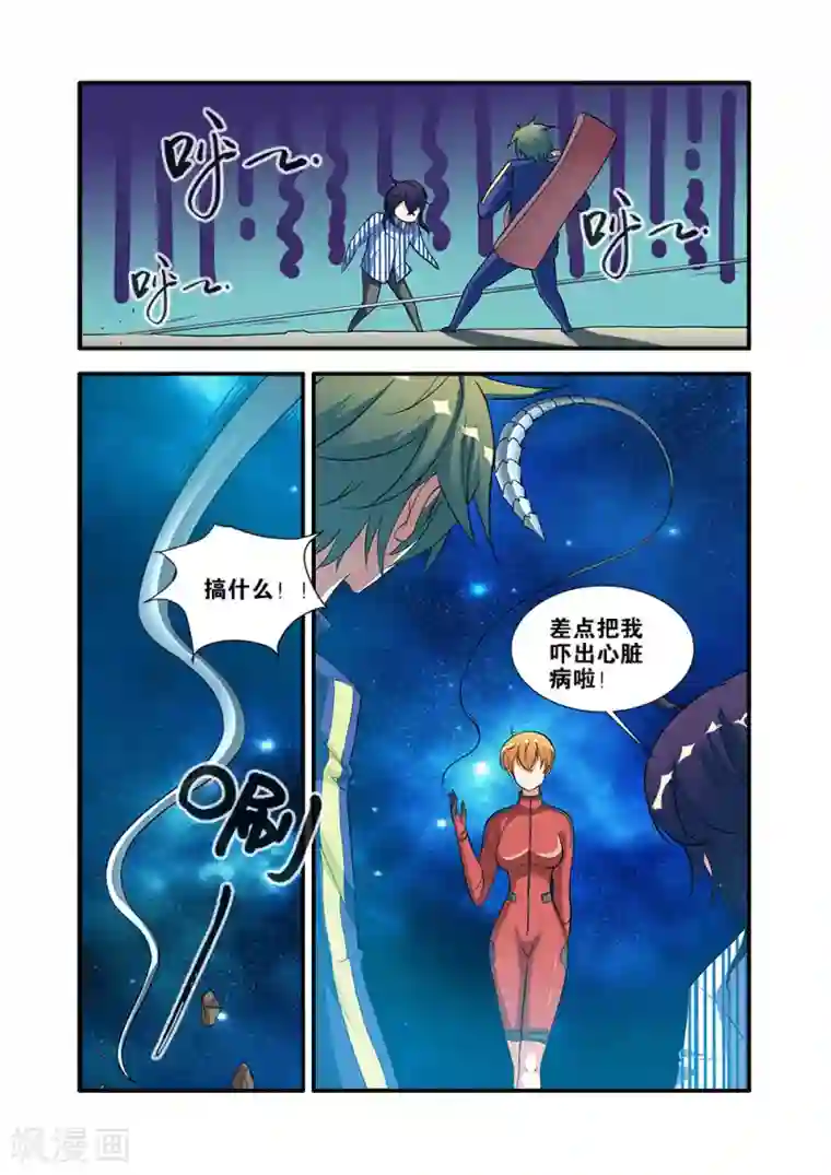 无限恐怖第63话2 半小时