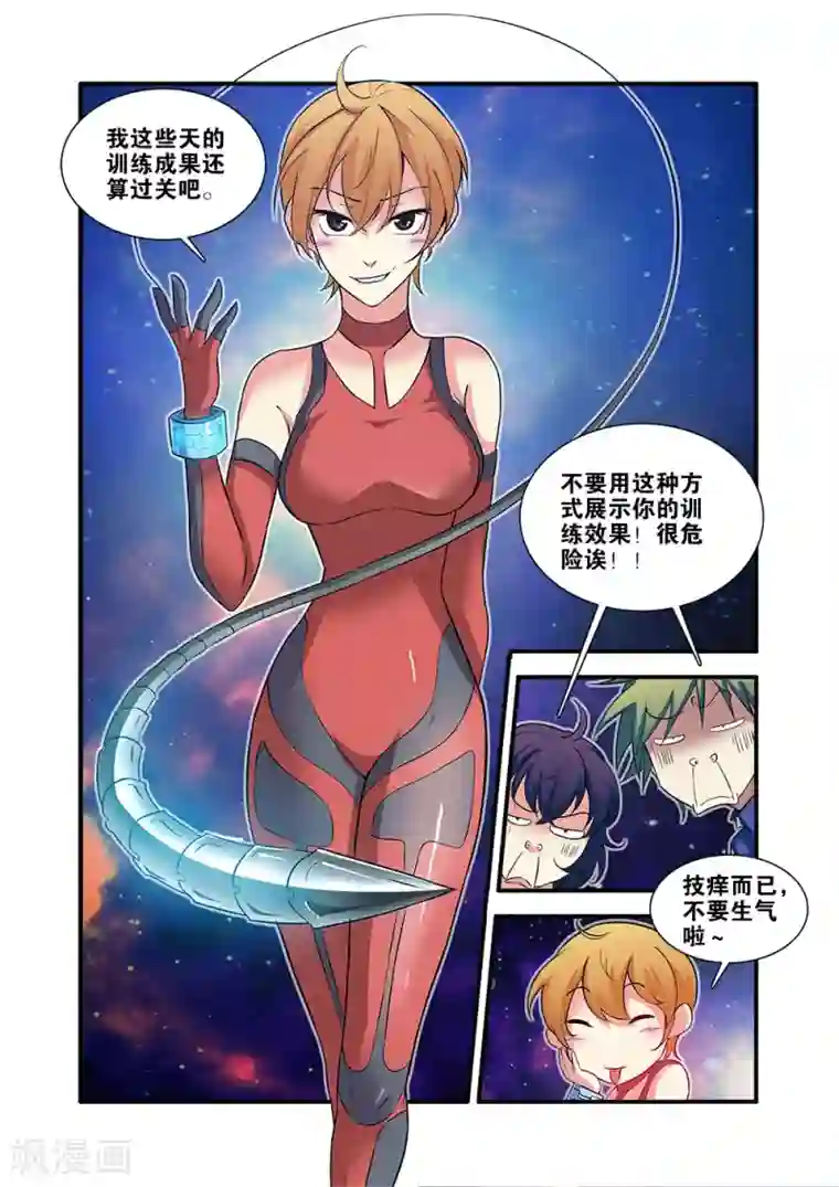 无限恐怖第63话2 半小时