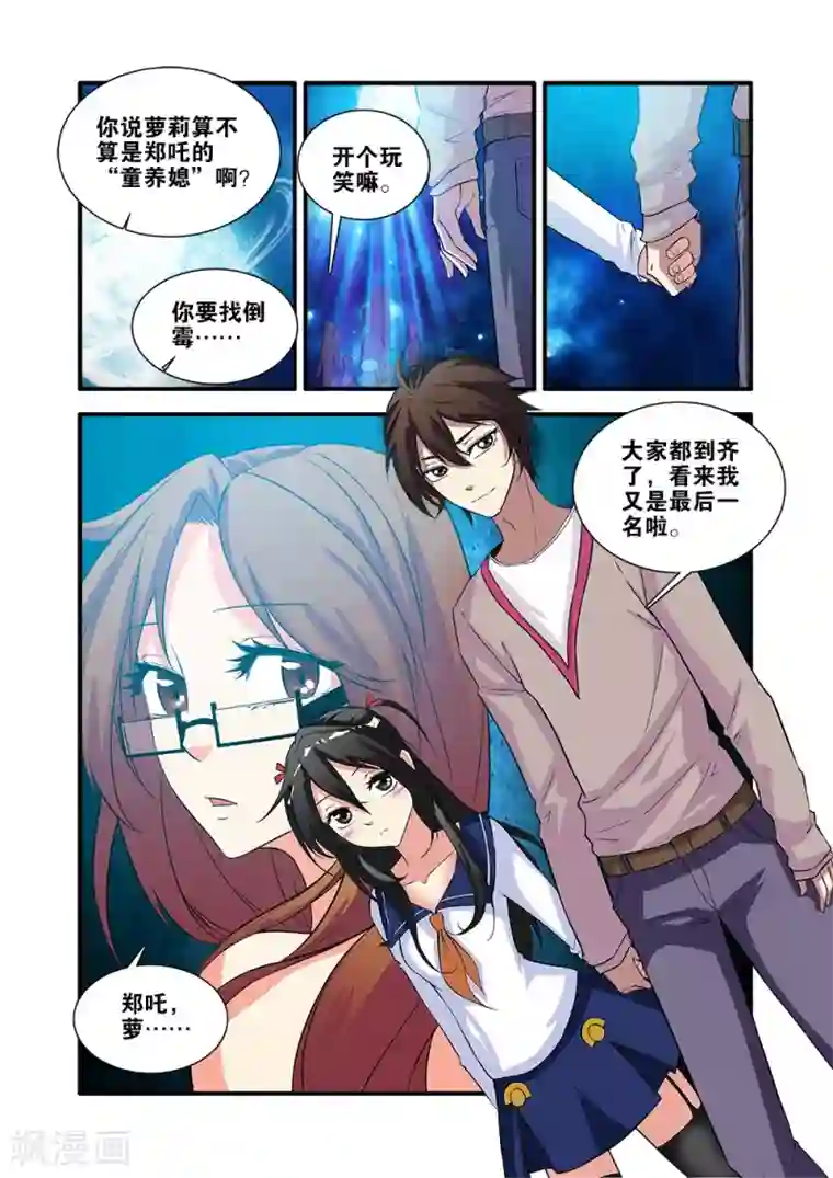 无限恐怖第63话3 半小时