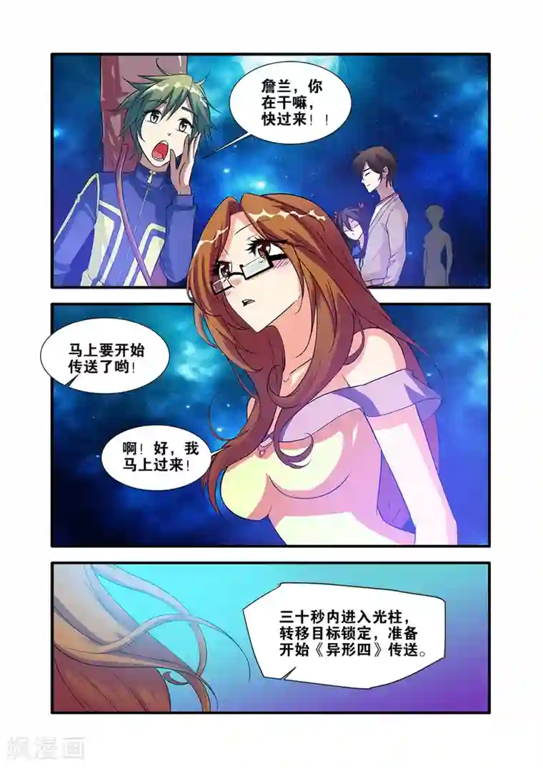 无限恐怖第63话3 半小时