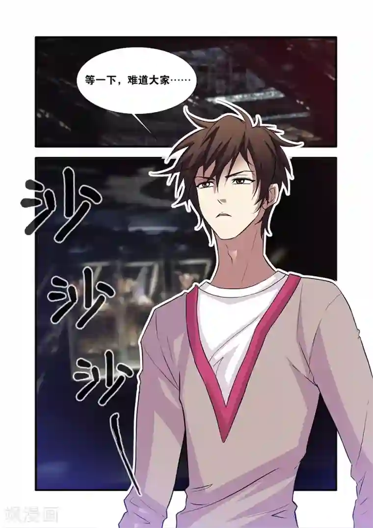 无限恐怖第63话3 半小时