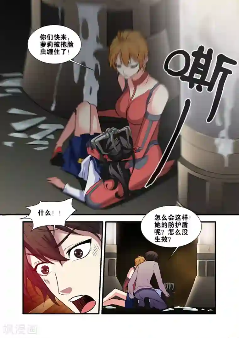 无限恐怖第63话4 半小时