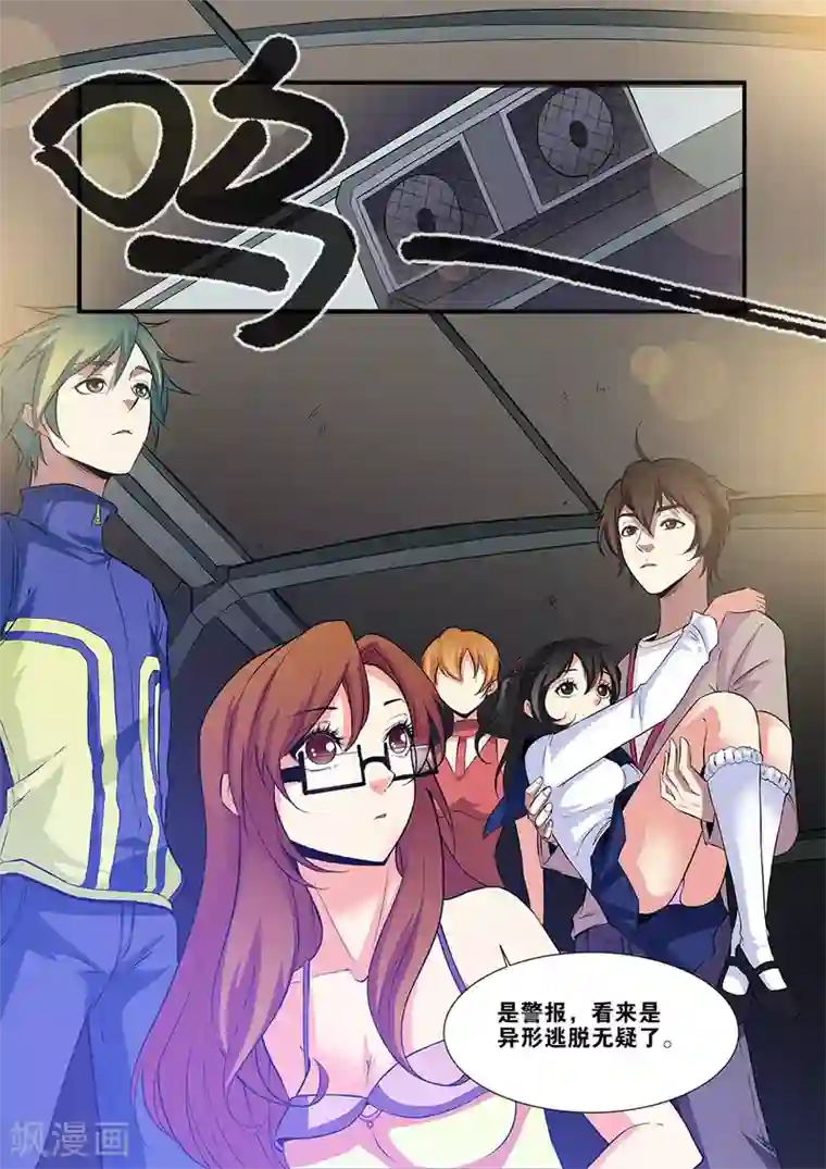 无限恐怖第64话1 实验室