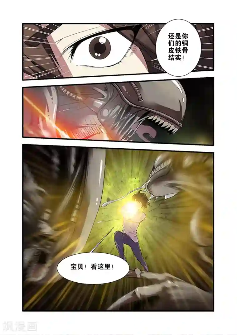 无限恐怖第64话2 实验室