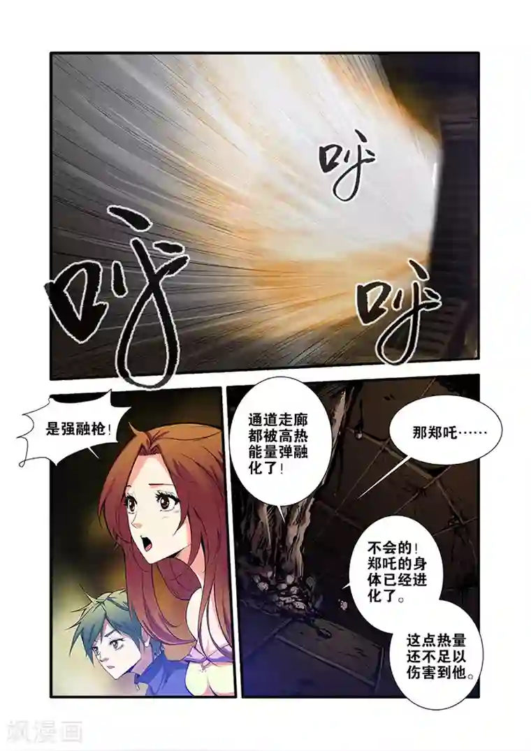 无限恐怖第64话2 实验室