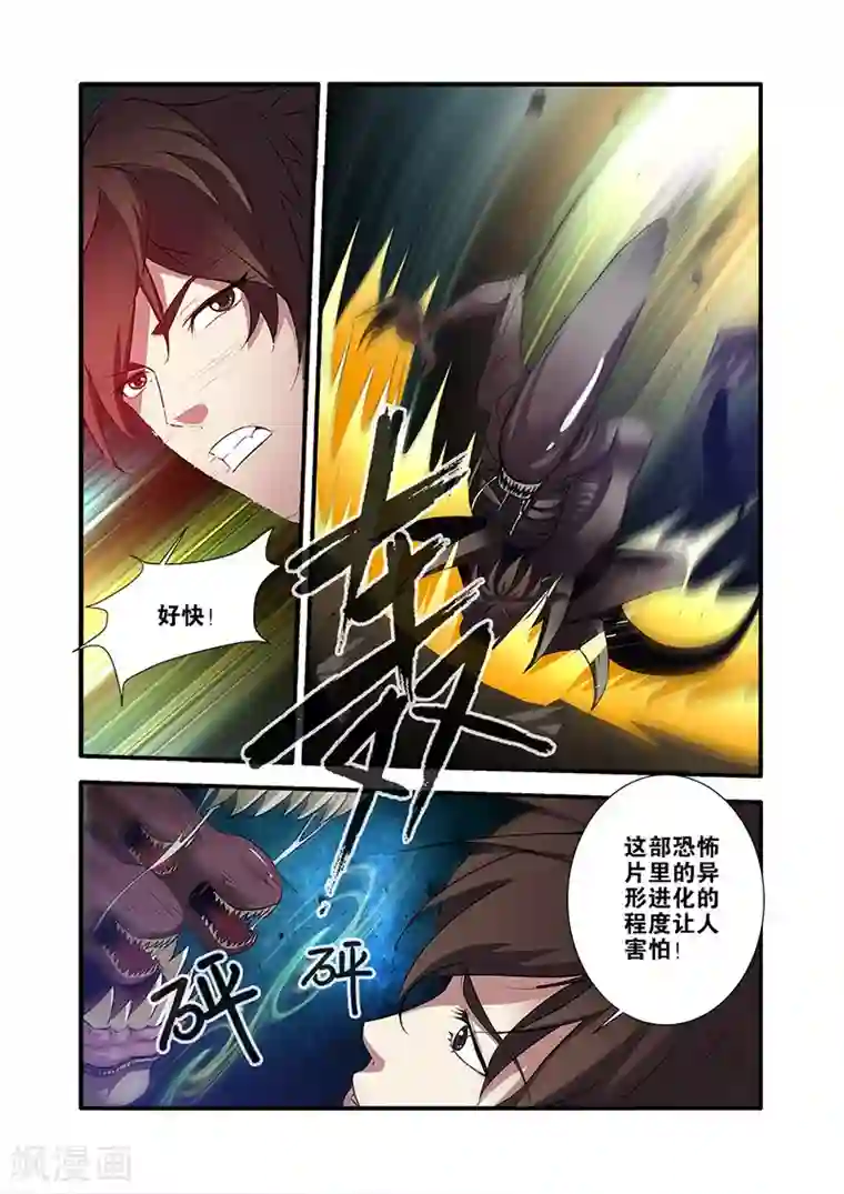 无限恐怖第64话3 实验室