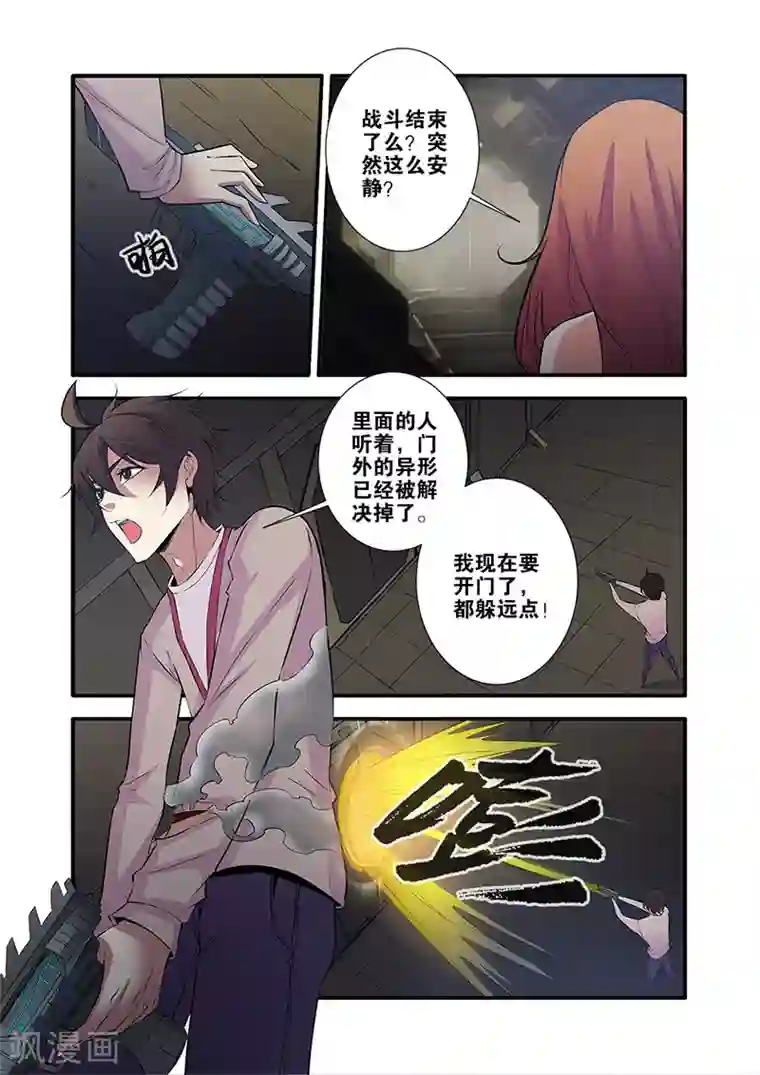 无限恐怖第64话3 实验室