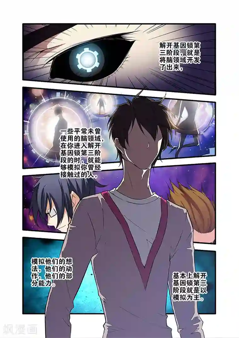 无限恐怖第64话4 实验室