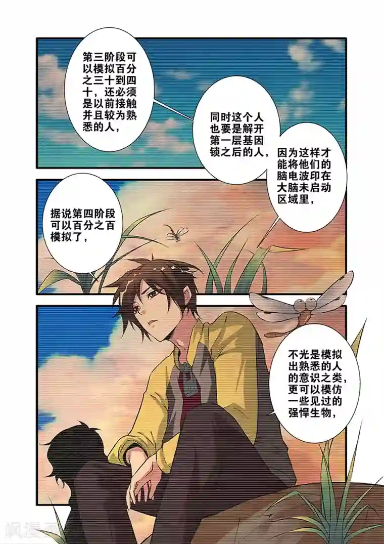 无限恐怖第65话1 手术