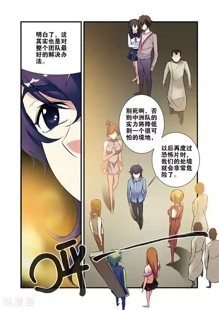 无限恐怖第65话1 手术