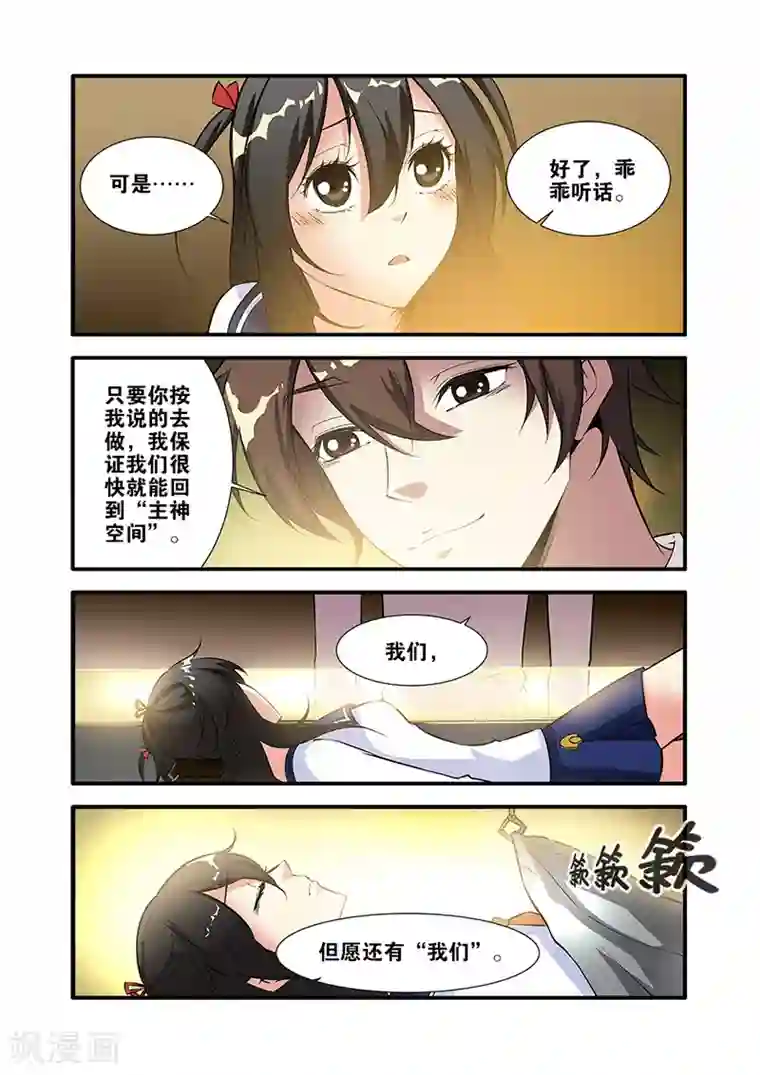 无限恐怖第65话2 手术