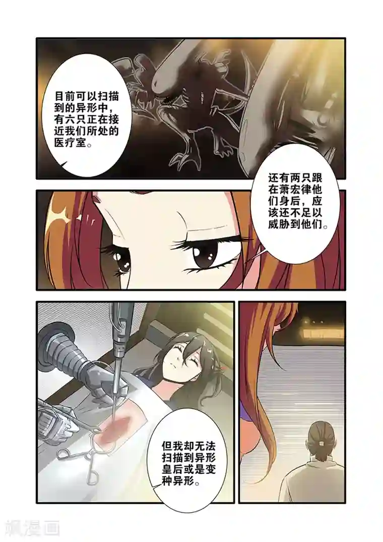 无限恐怖第65话3 手术