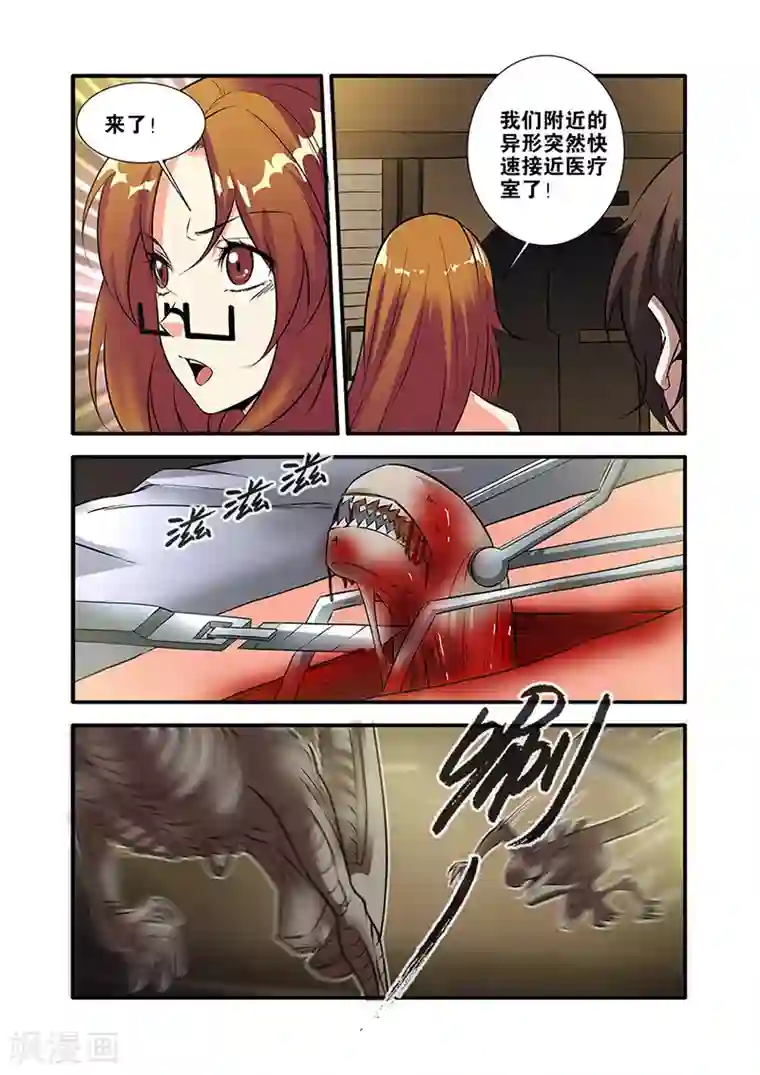无限恐怖第65话3 手术