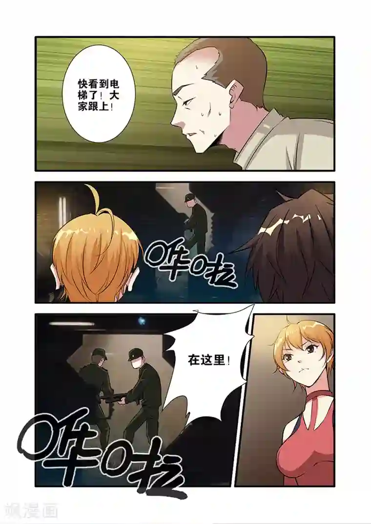 无限恐怖第65话3 手术