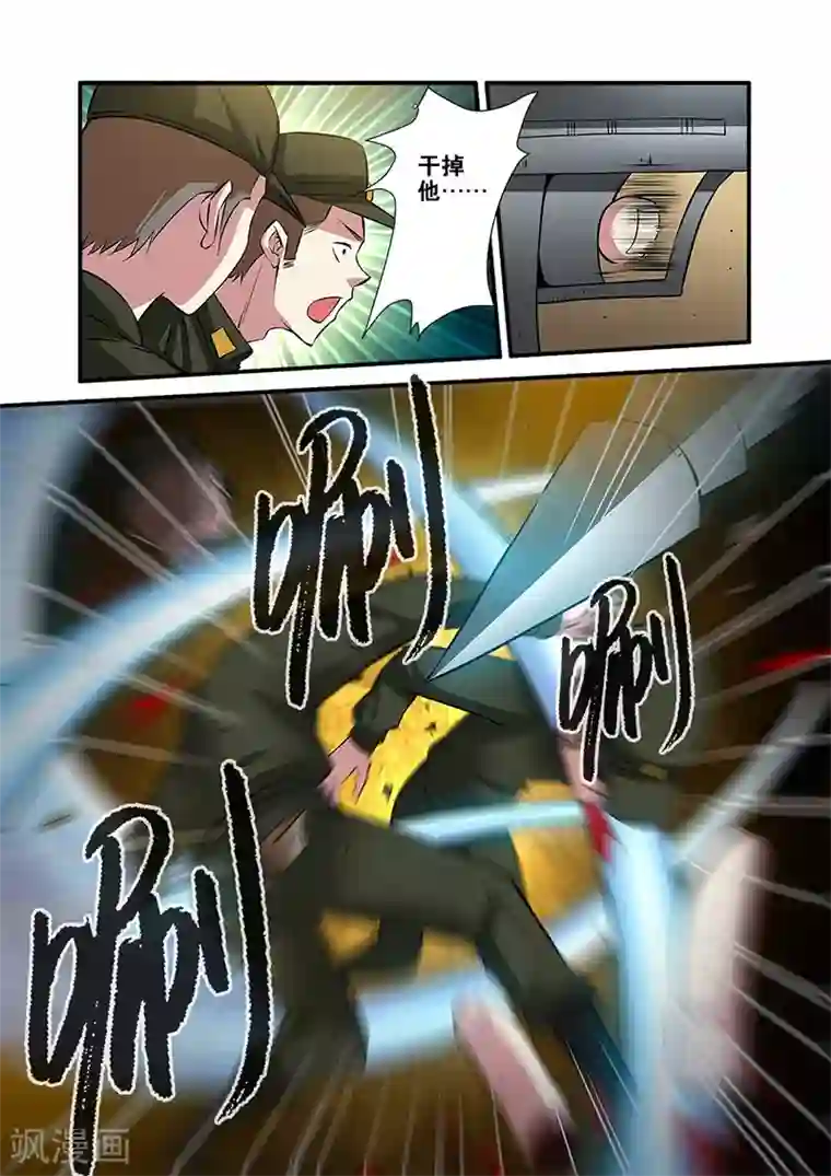 无限恐怖第65话3 手术