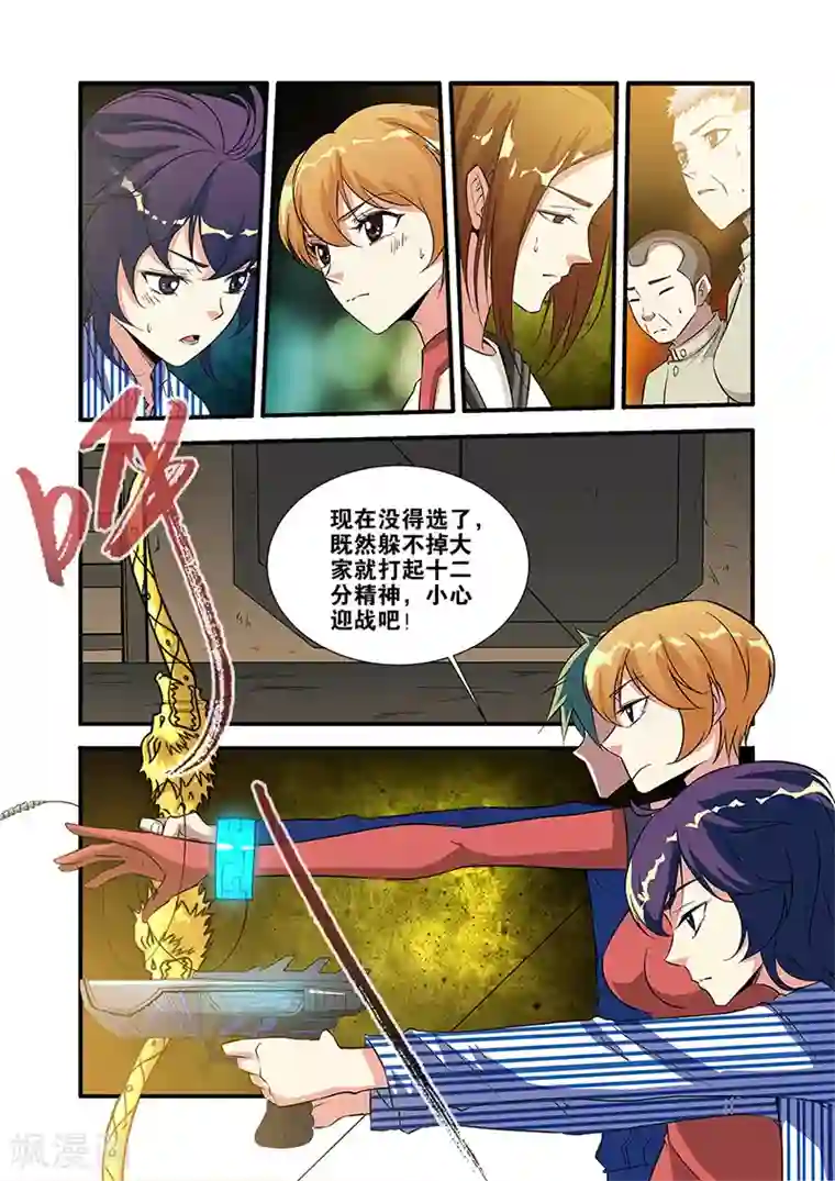 无限恐怖第65话4 手术