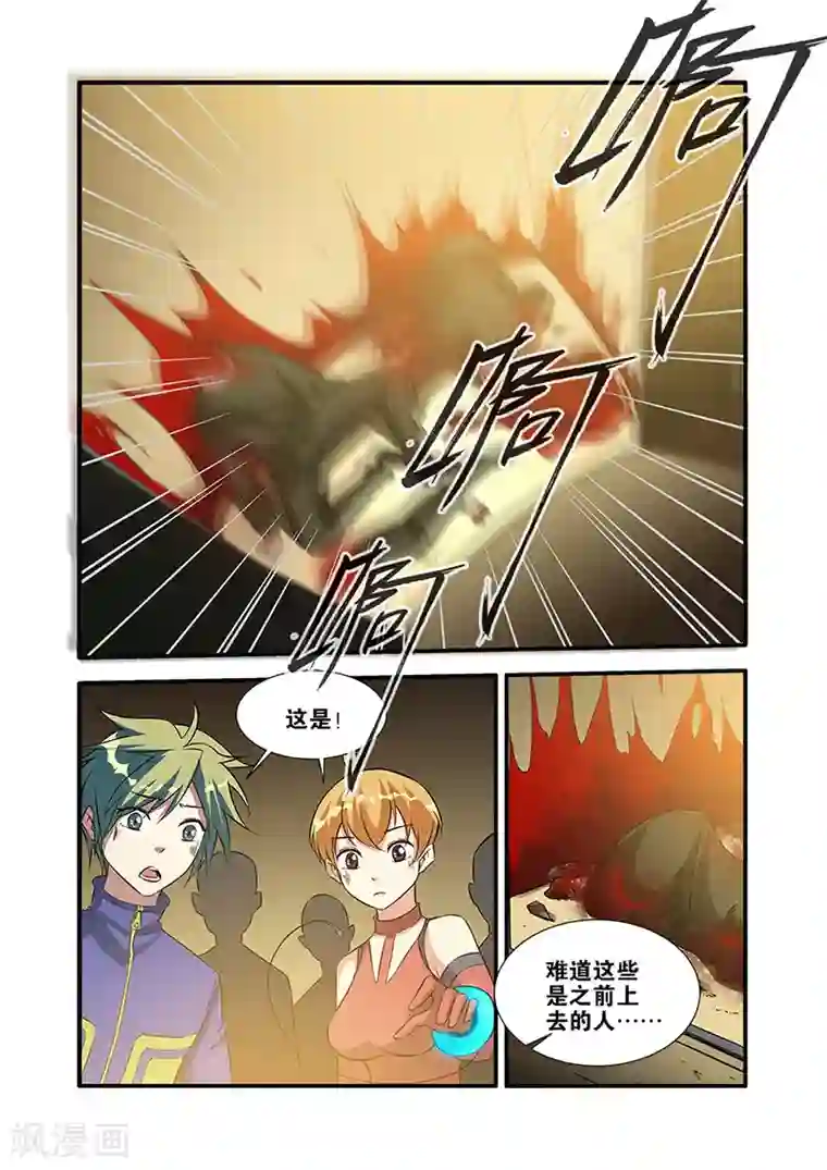 无限恐怖第65话4 手术