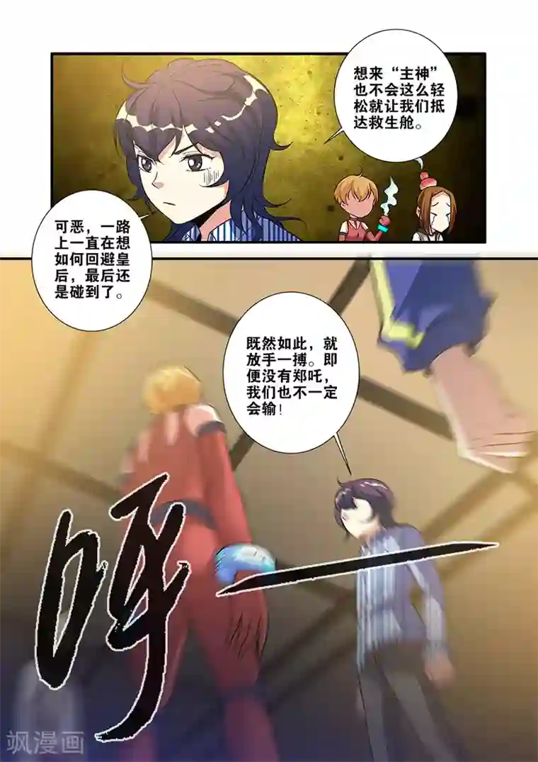 无限恐怖第65话4 手术