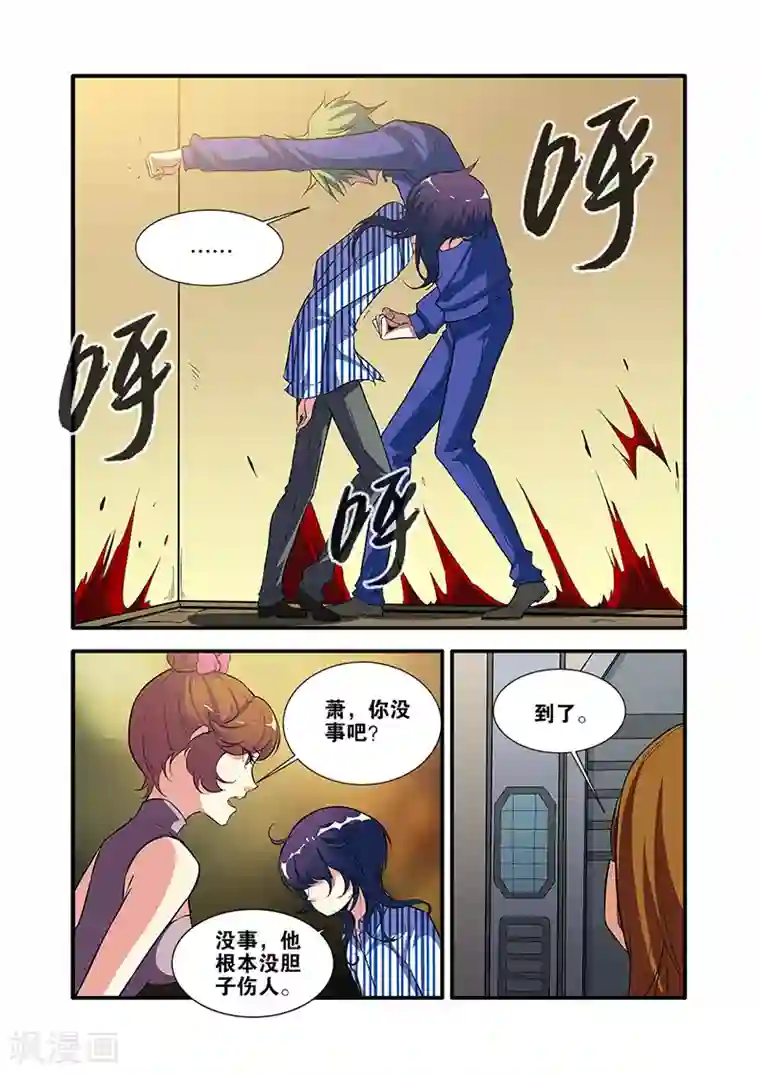 无限恐怖第66话1 兵分两路