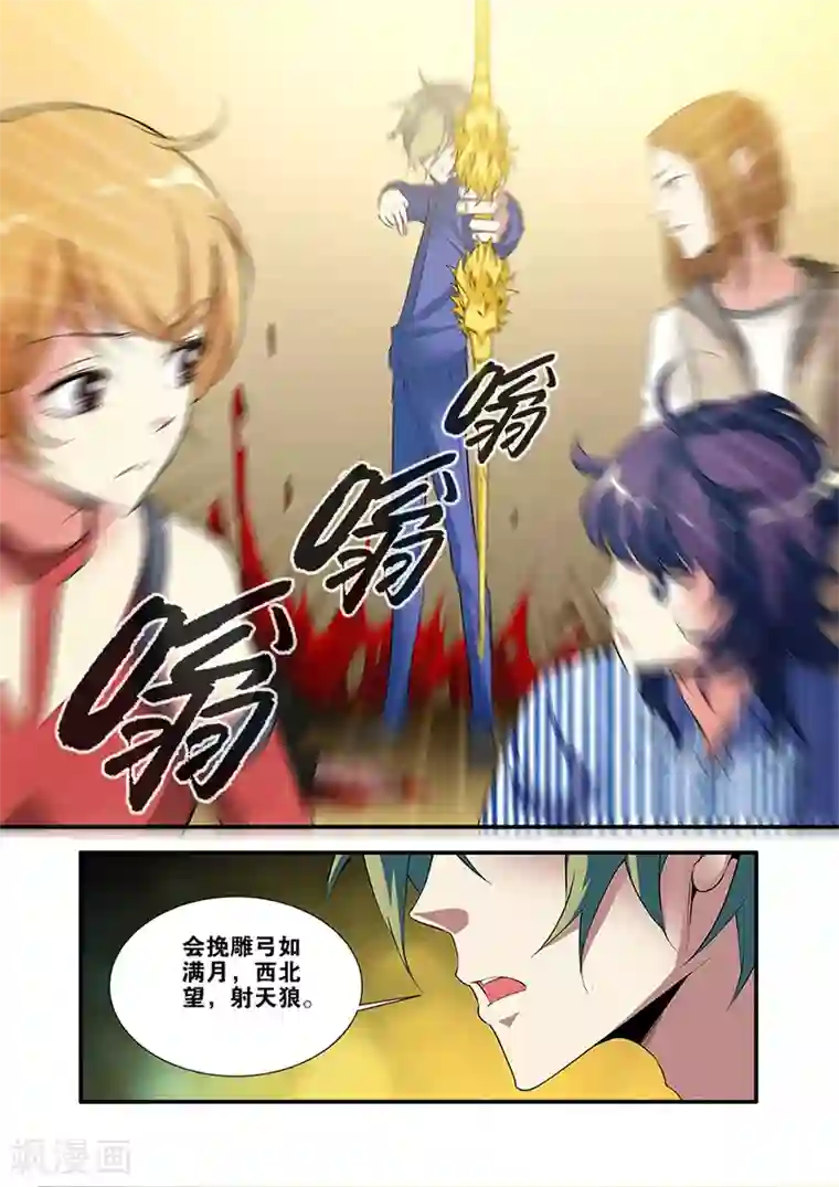 无限恐怖第66话1 兵分两路