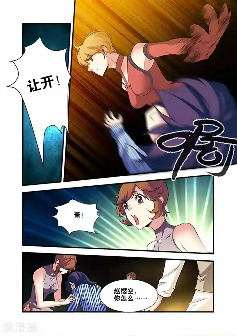 无限恐怖第66话2 兵分两路