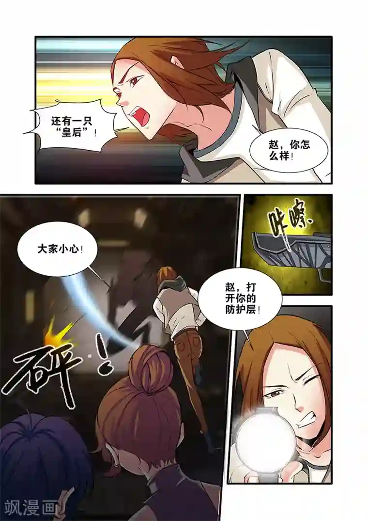 无限恐怖第66话2 兵分两路