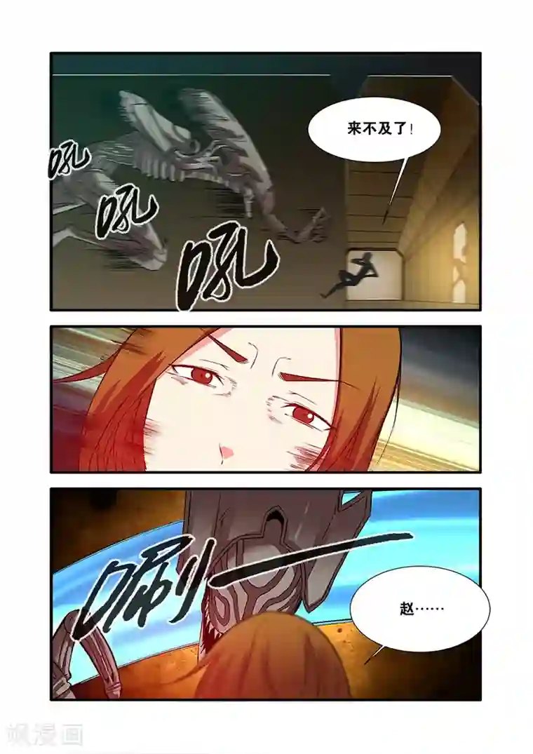 无限恐怖第66话2 兵分两路