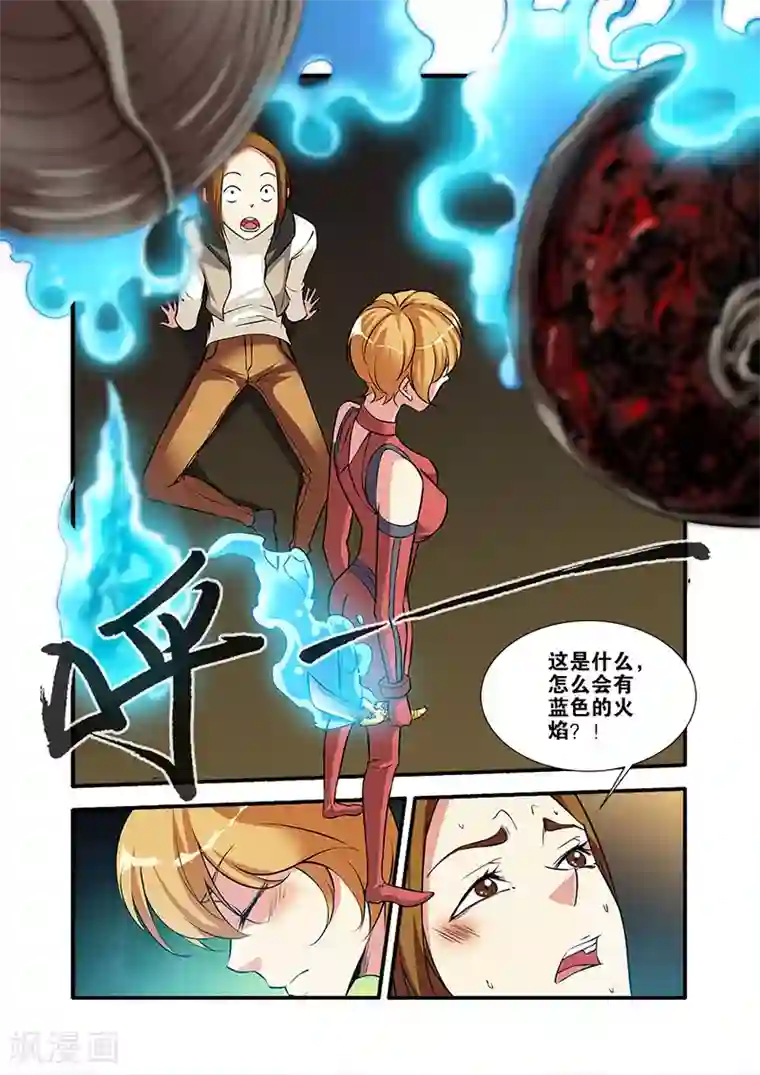 无限恐怖第66话2 兵分两路
