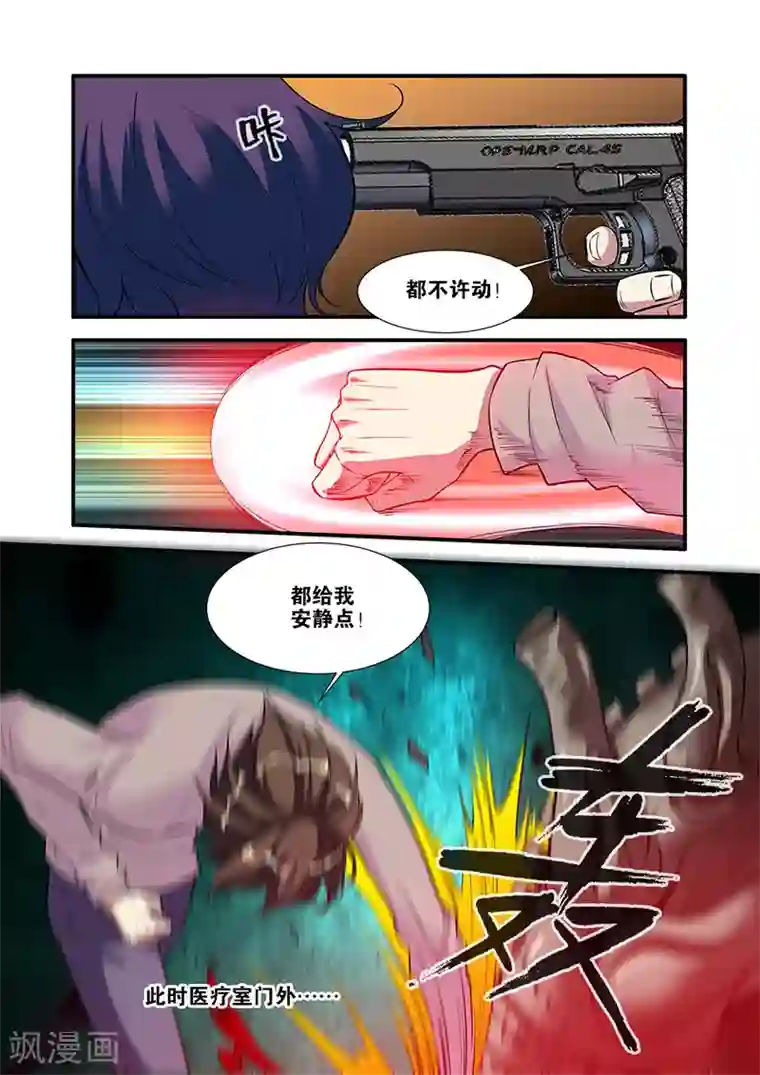 无限恐怖第66话3 兵分两路