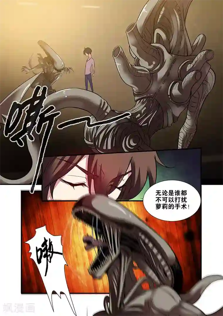 无限恐怖第66话3 兵分两路