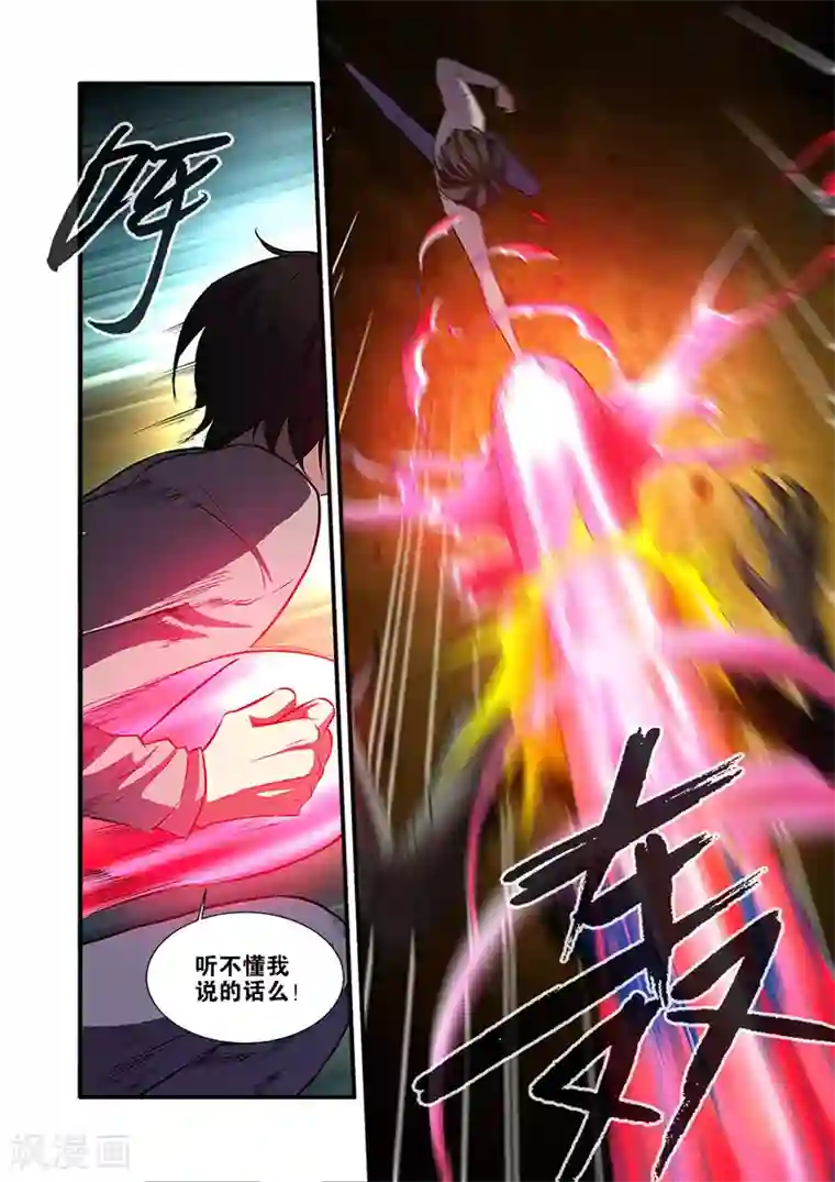 无限恐怖第66话3 兵分两路