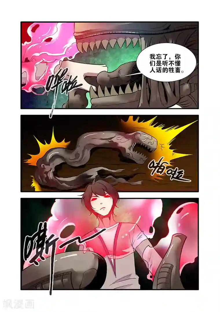 无限恐怖第66话3 兵分两路