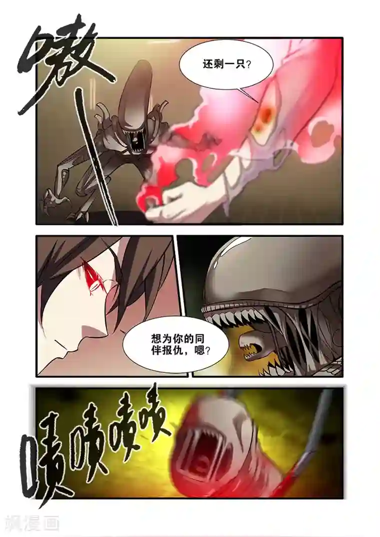无限恐怖第66话4 兵分两路