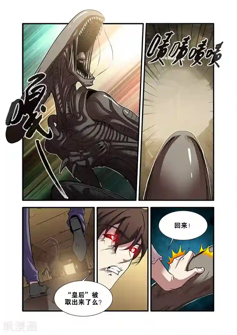 无限恐怖第66话4 兵分两路